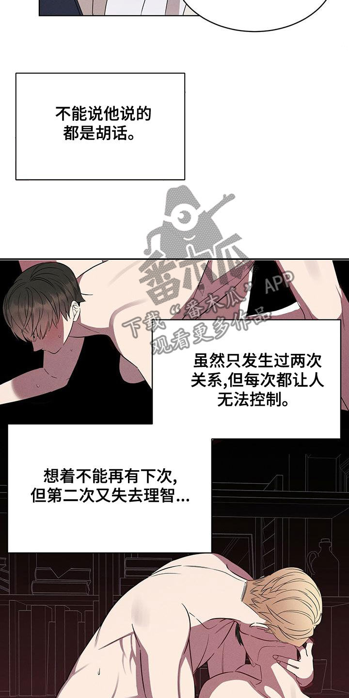 第26章：威胁？7