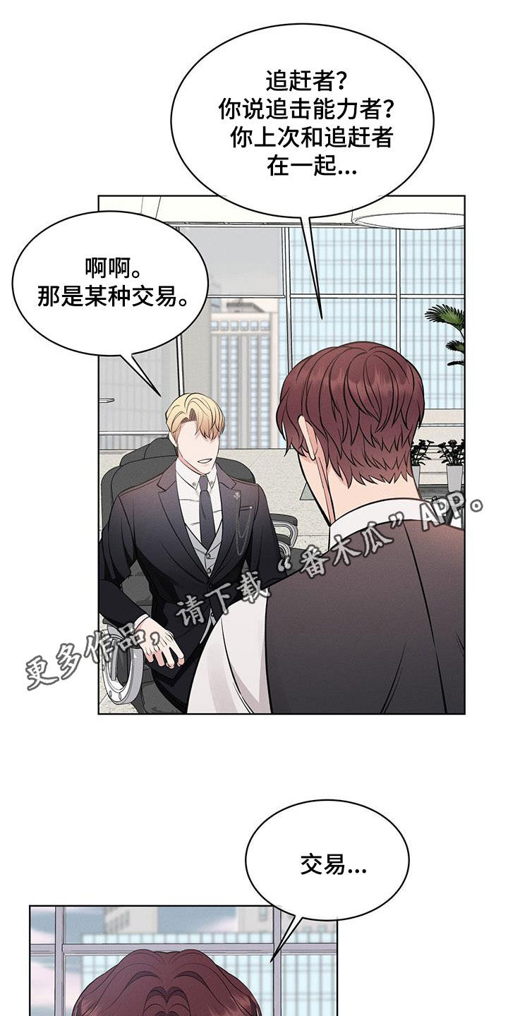 第33章：新案子0