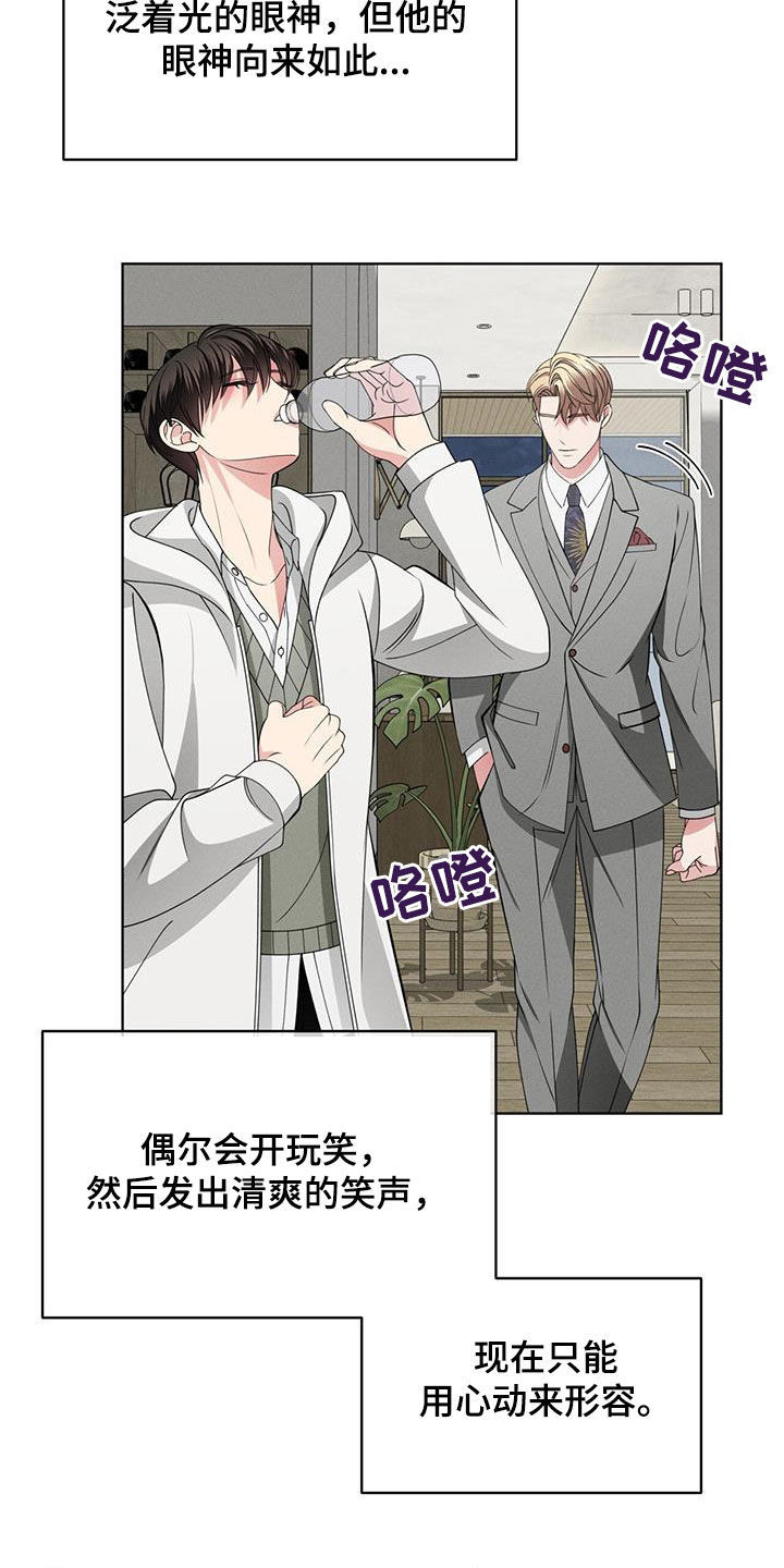 第44章：心跳23