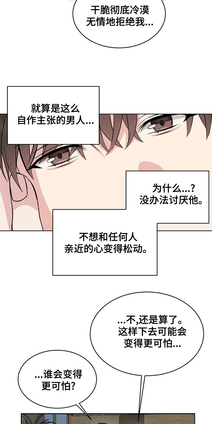 第24章：气息11