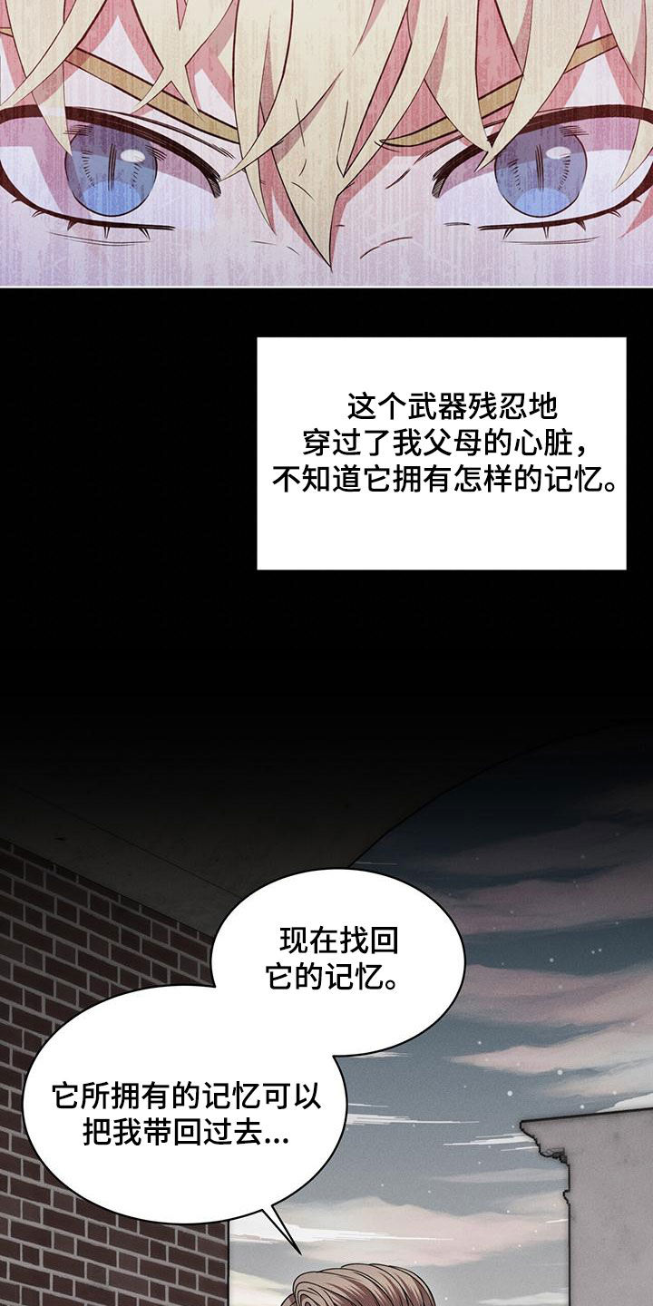 第30章：找回记忆30