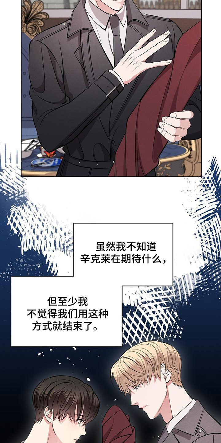 第30章：找回记忆15