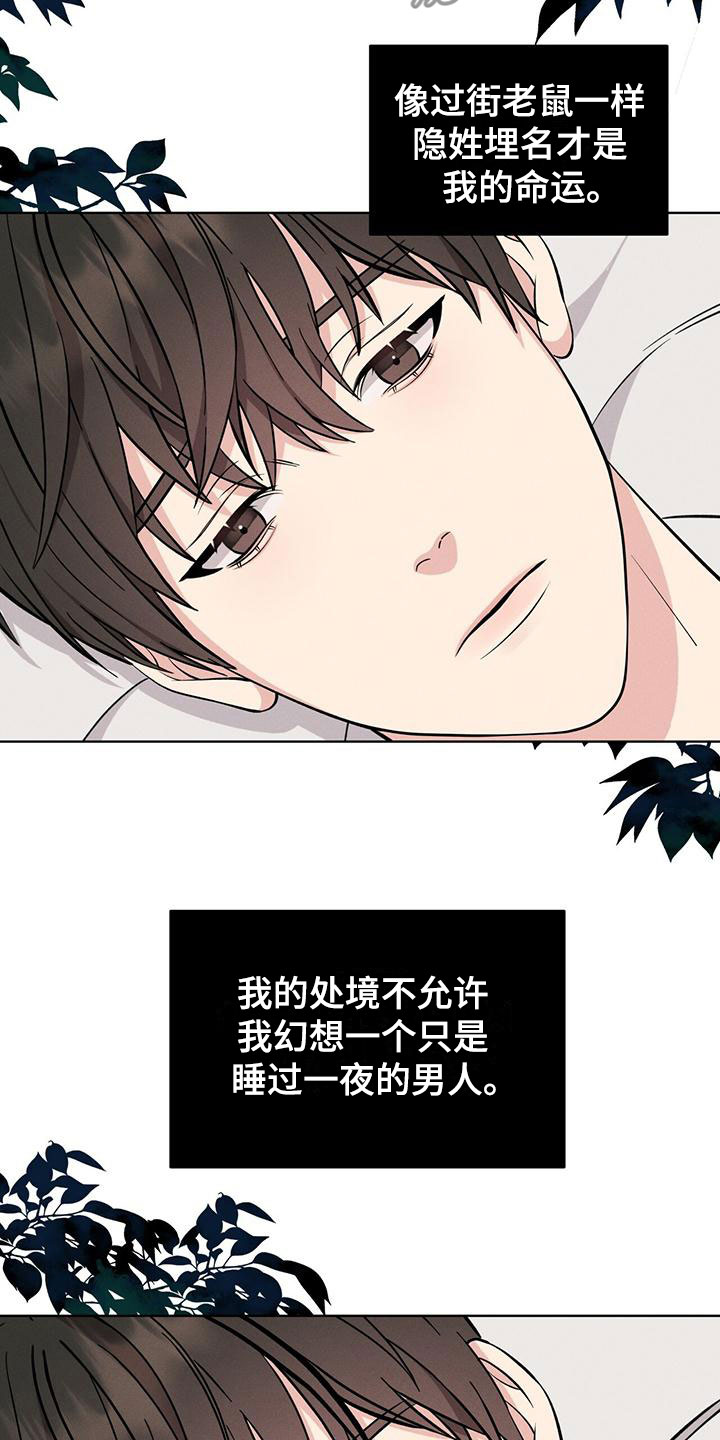 第7章：想起16