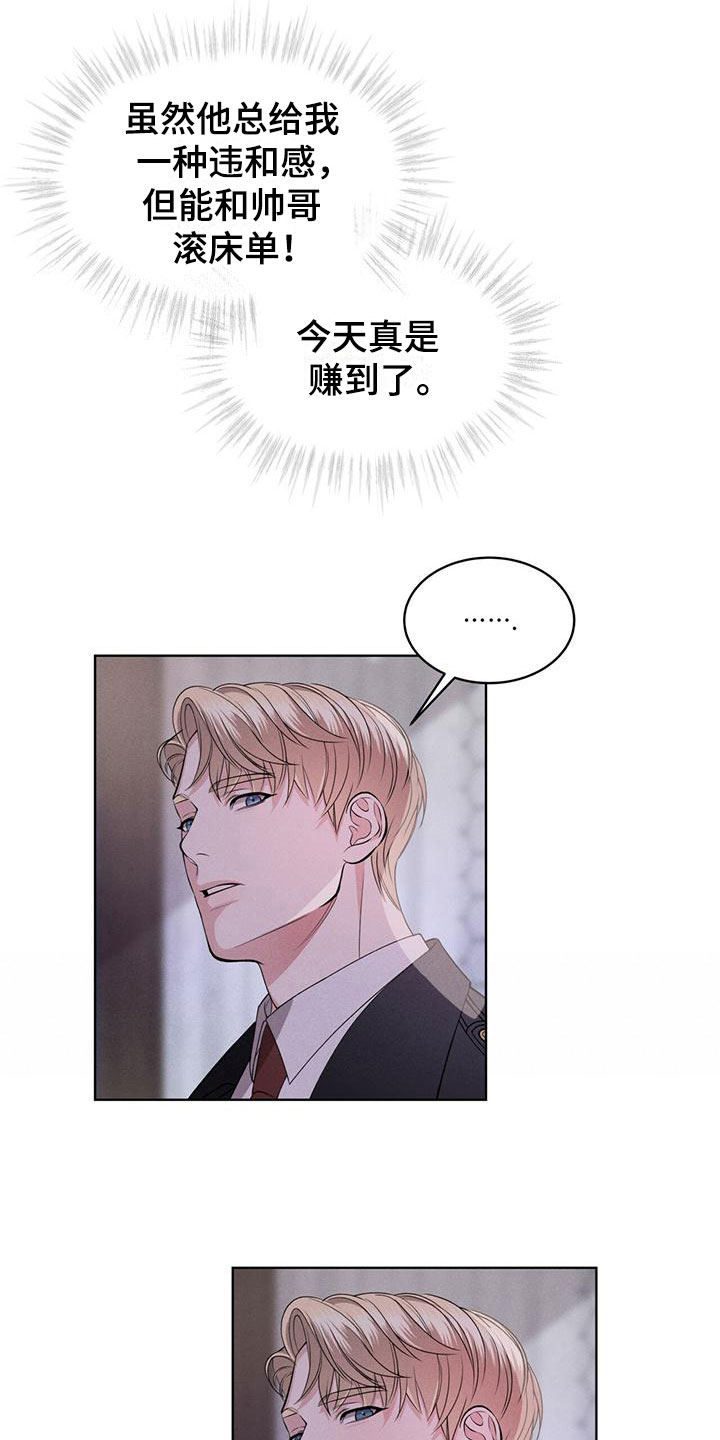 第5章：改变主意6