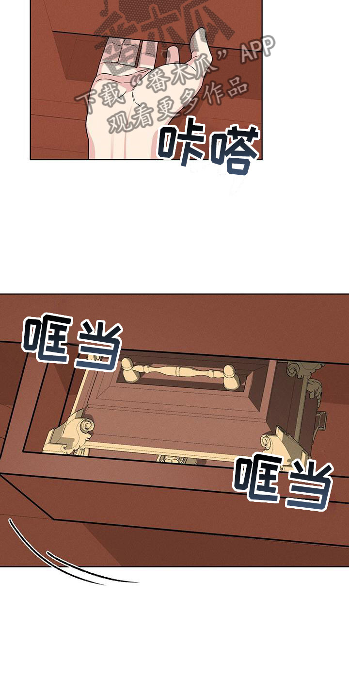 第8章：超能力12