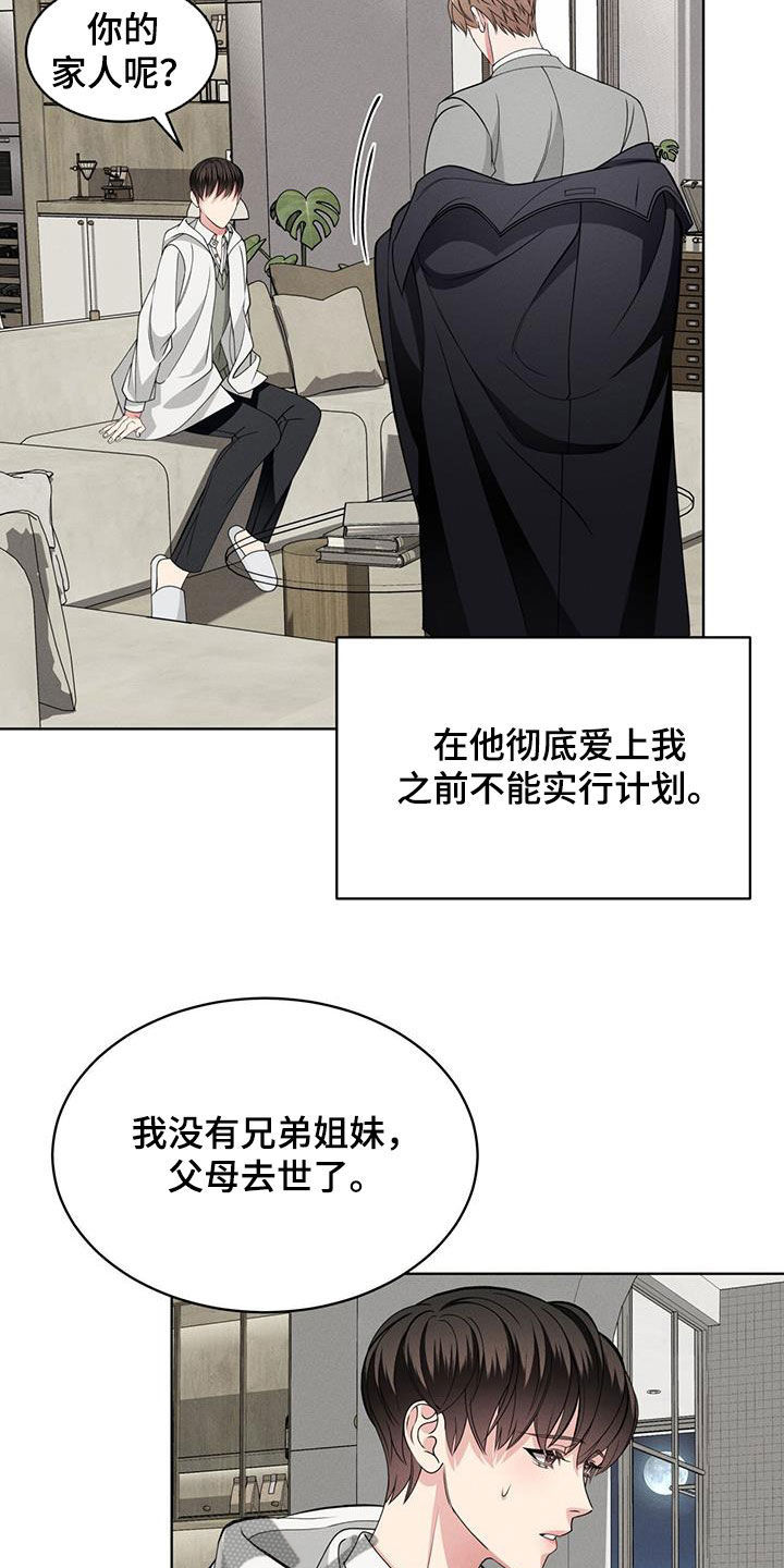 第43章：家24