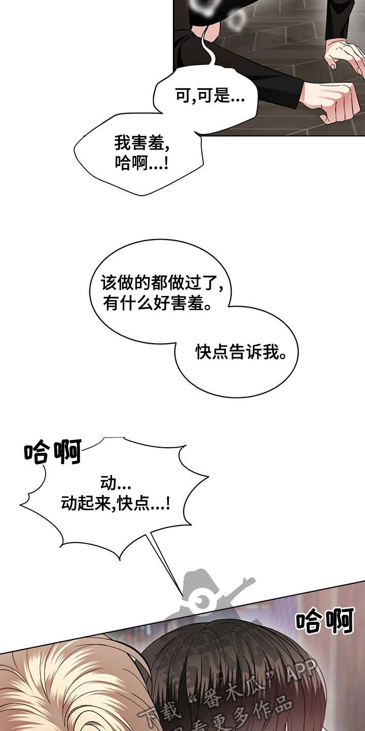第22章：别矫情了8