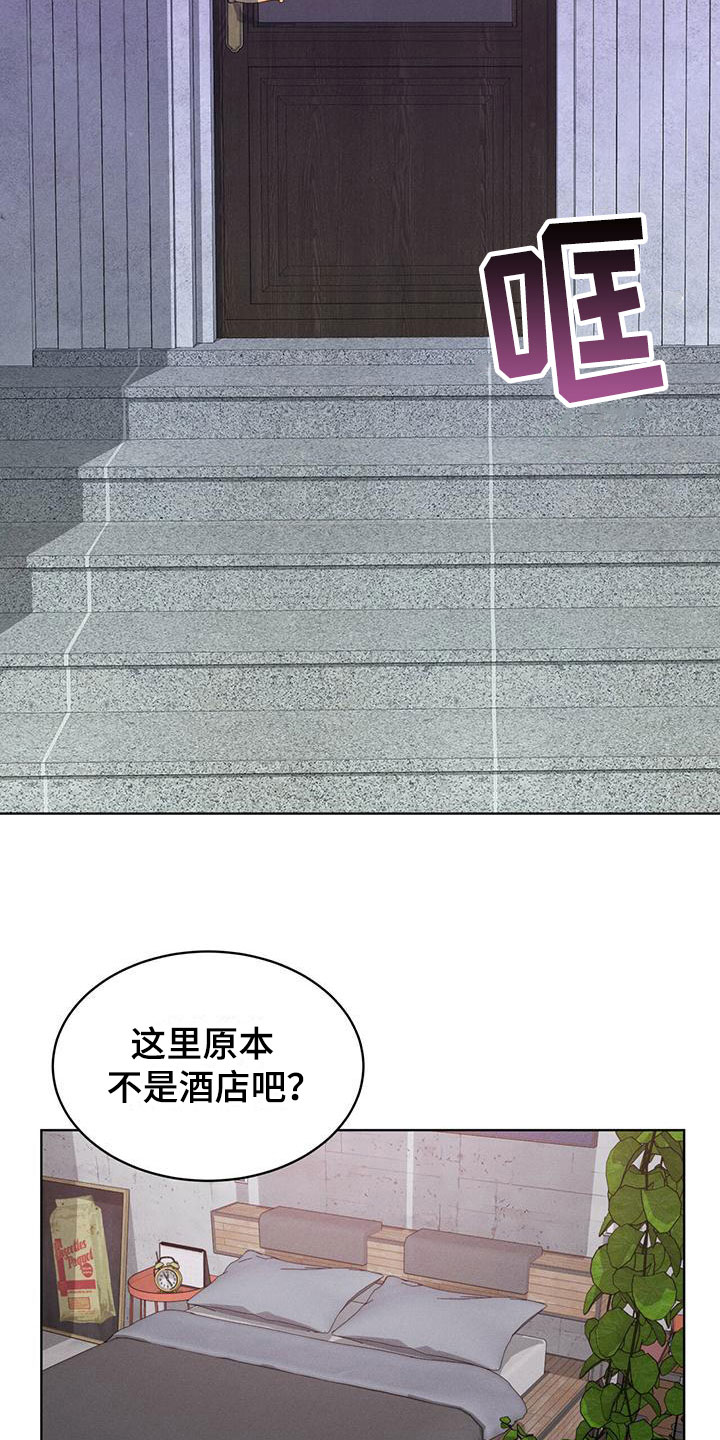 第5章：改变主意8