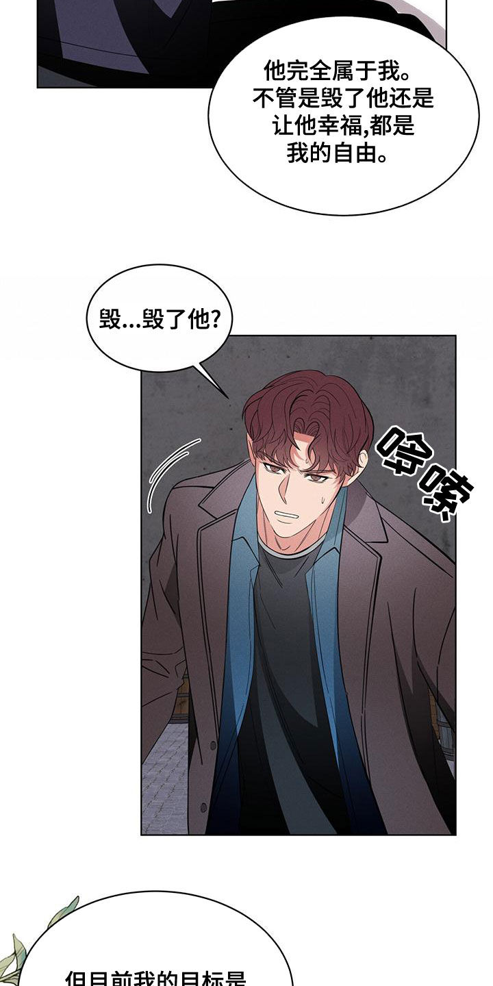第28章：到底是谁20