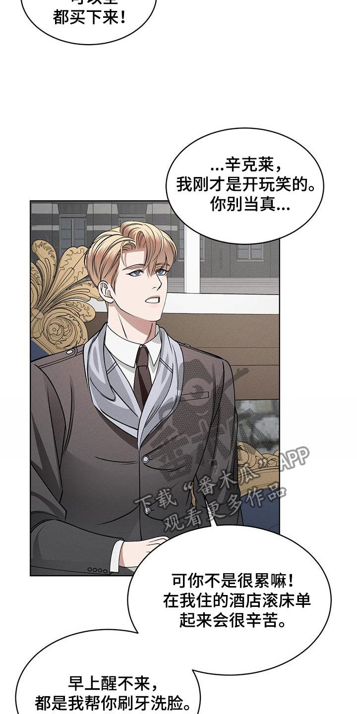 第50章：帅过头13