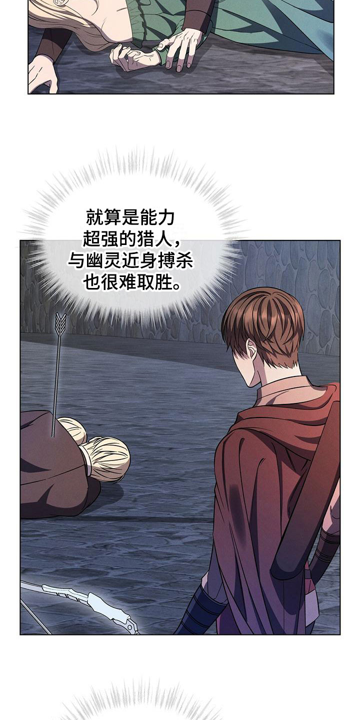 第1章：夜袭15