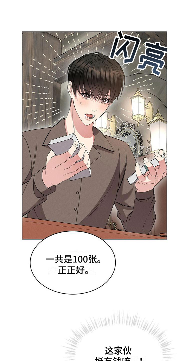 第10章：他的身份22