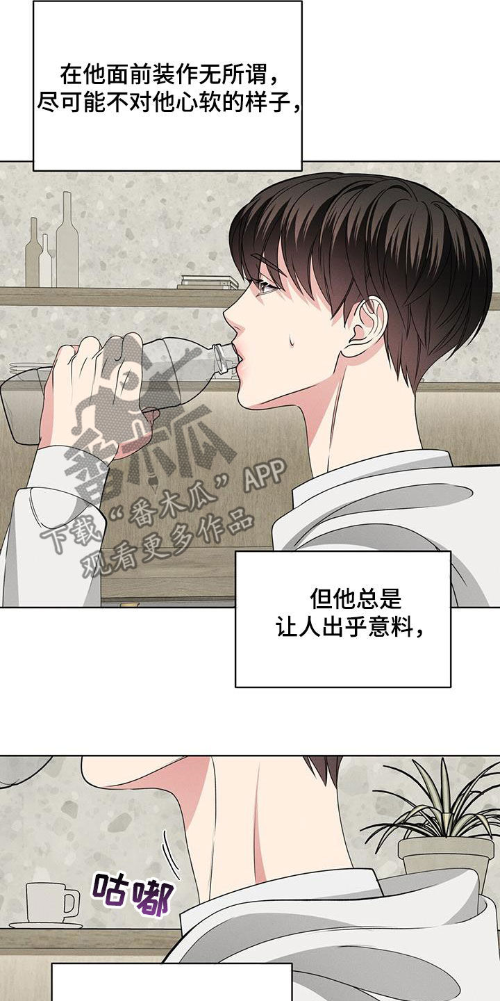 第44章：心跳24
