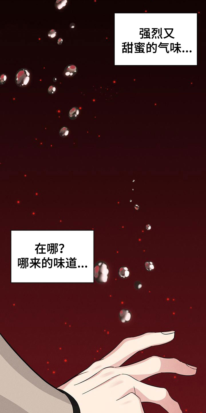 第18章：失控16