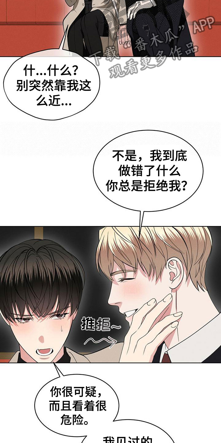 第18章：失控7