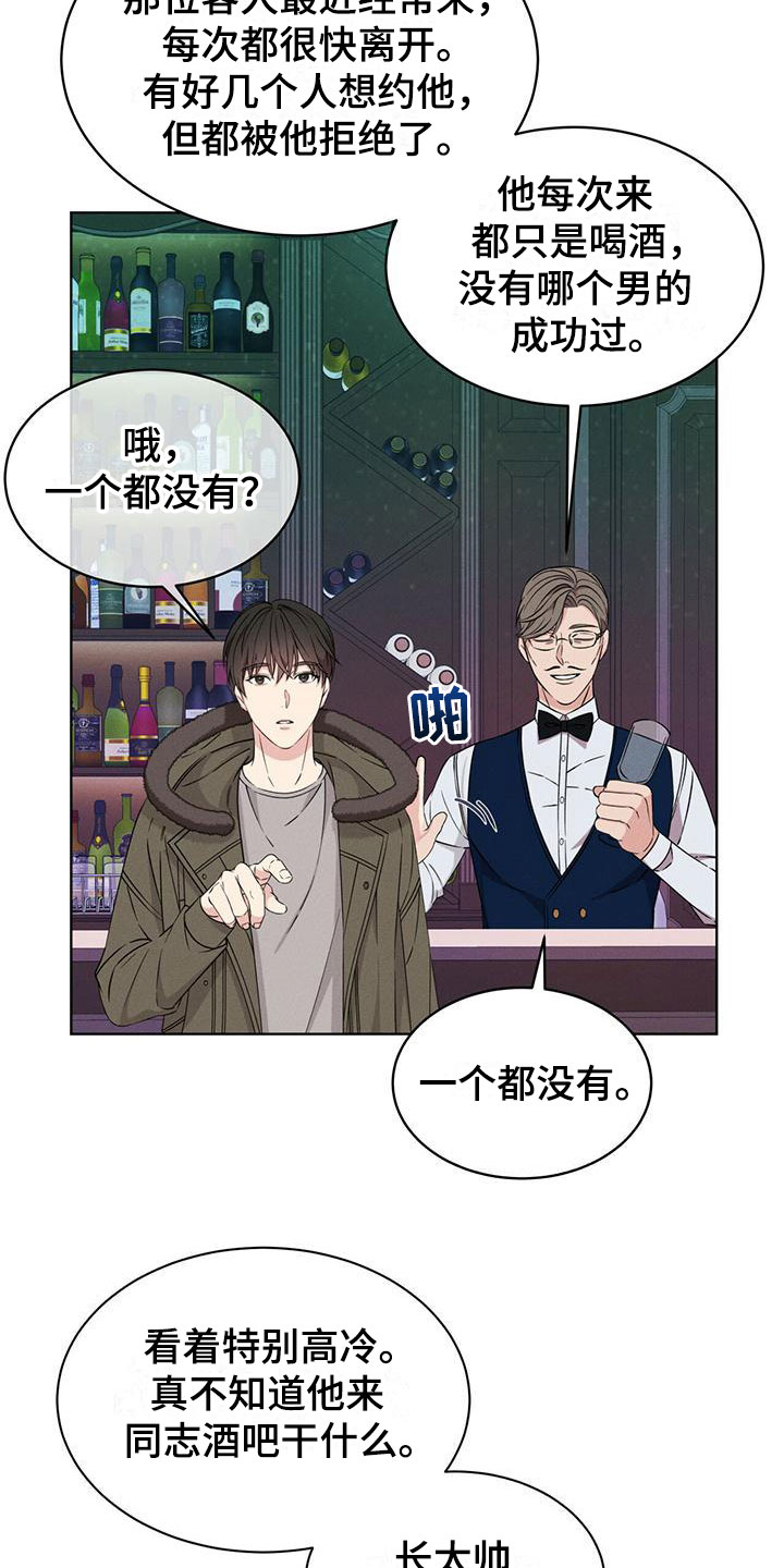 第3章：相遇14