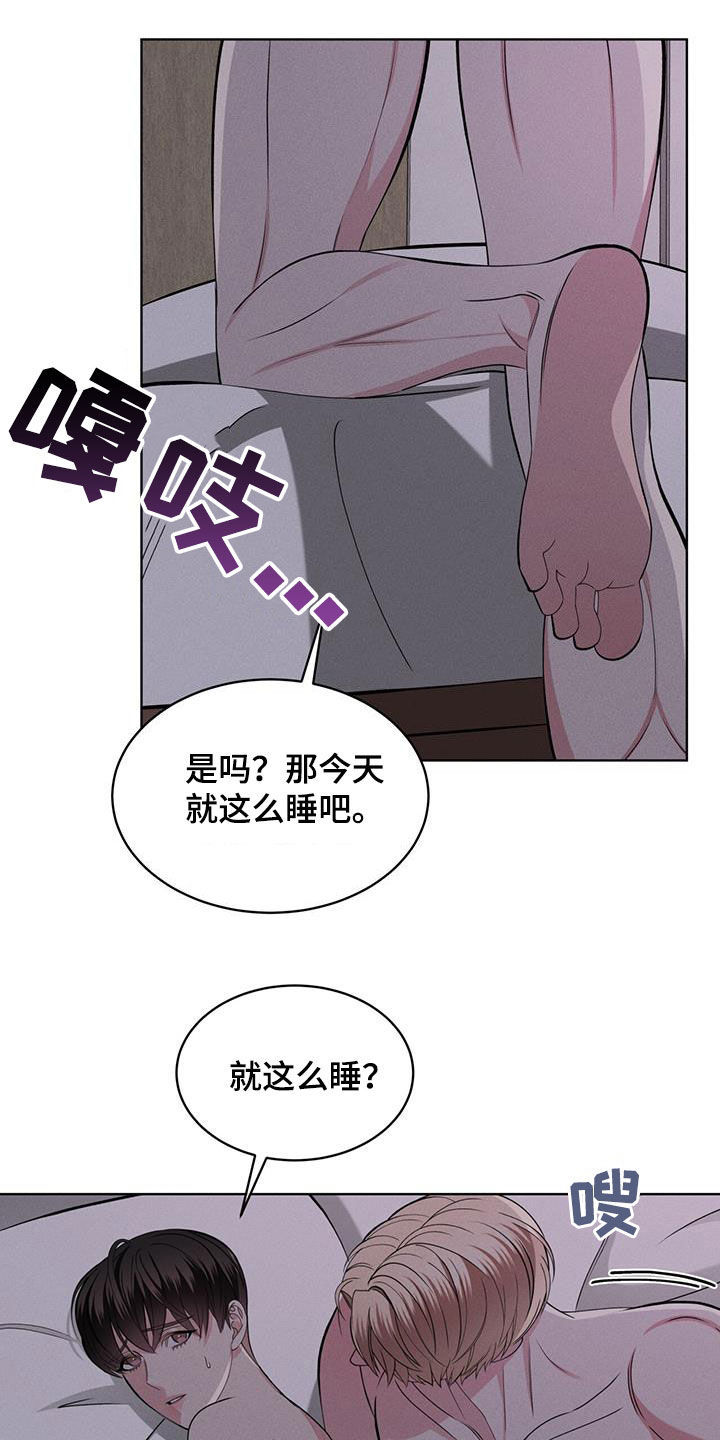 第46章：怎么睡得着9