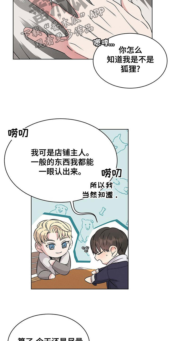 第25章：吃饭17