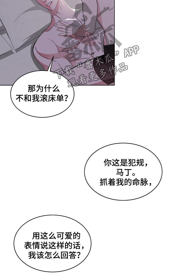 第47章：挑衅15