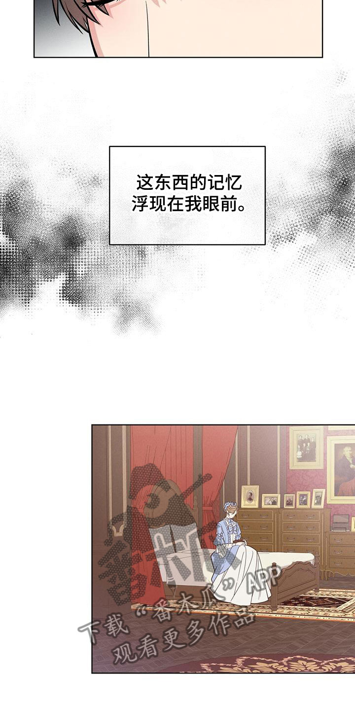 第8章：超能力14