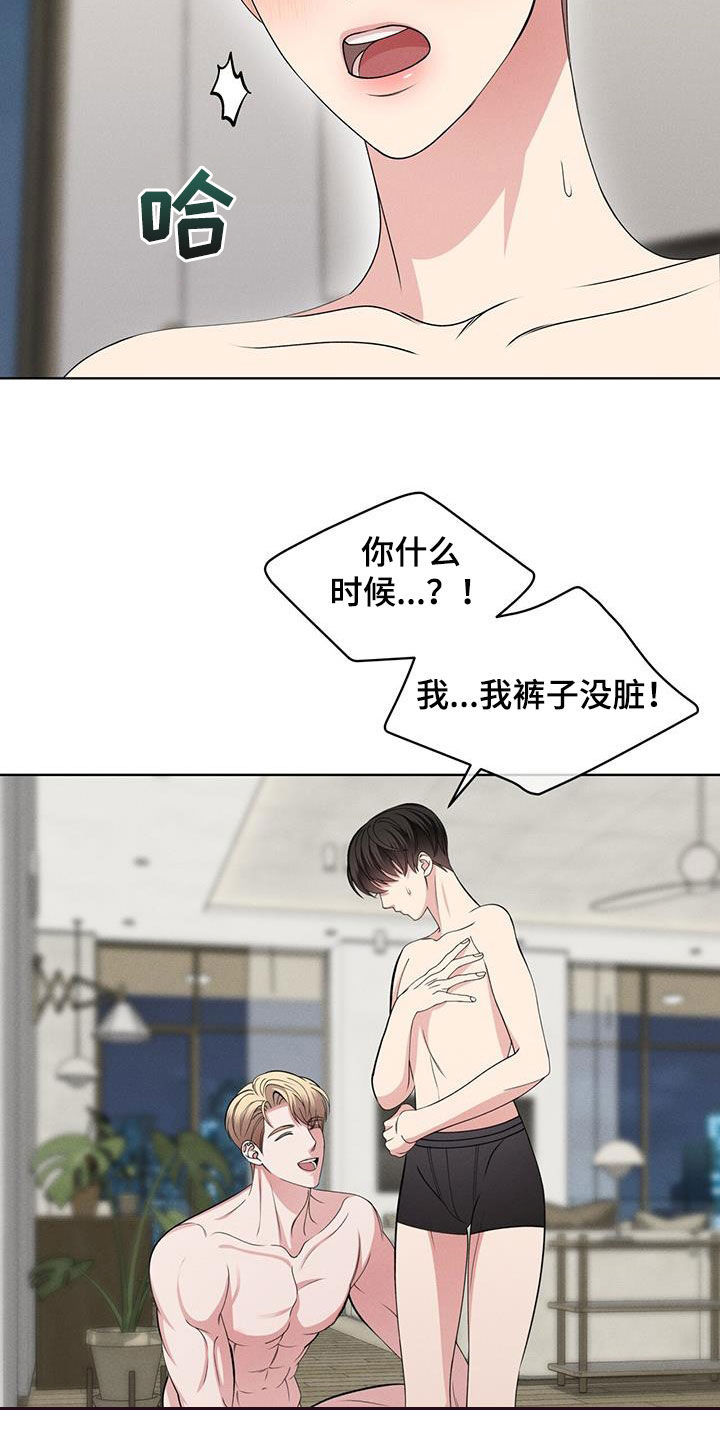 第45章：无法反驳17