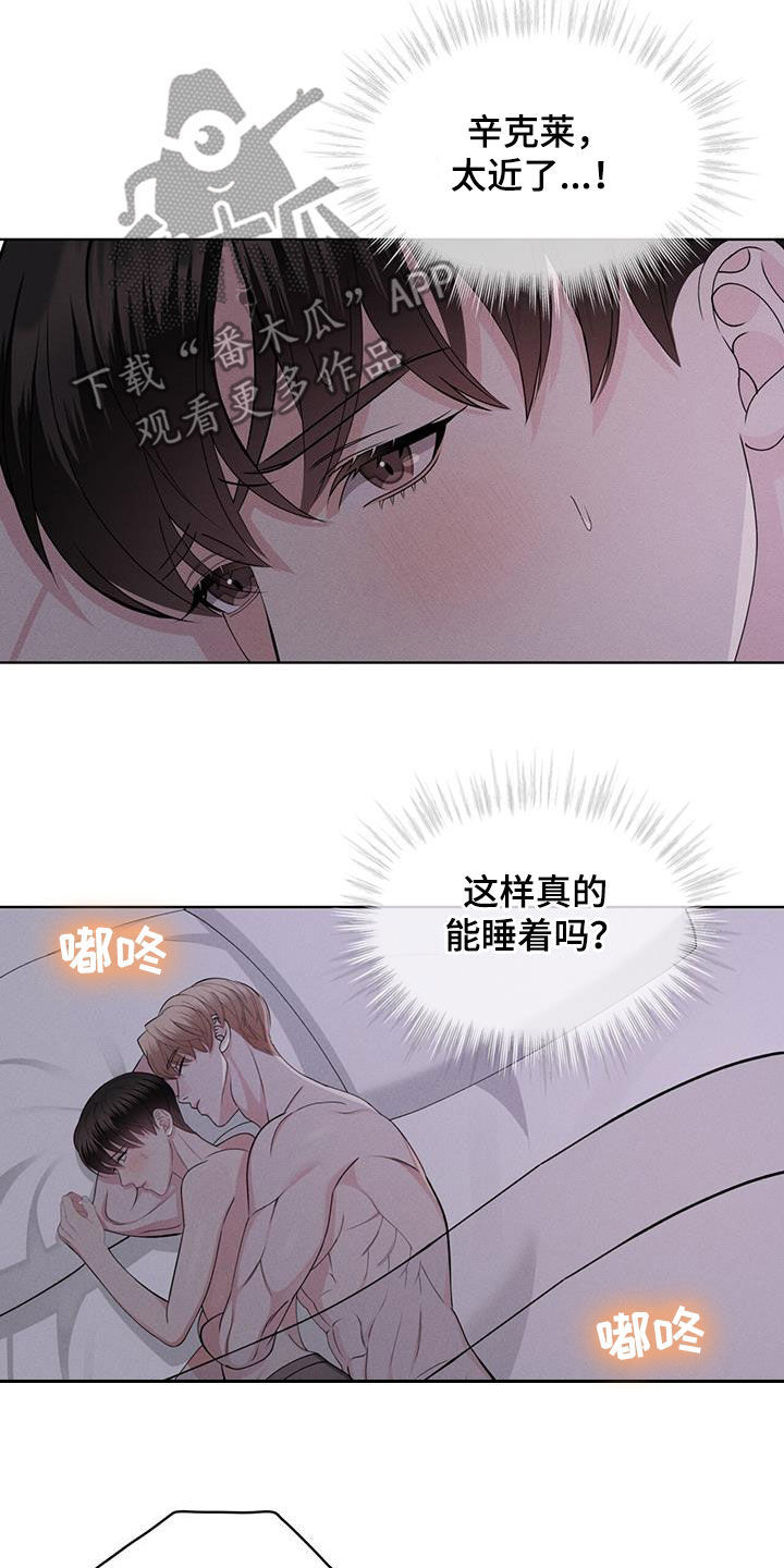 第46章：怎么睡得着19