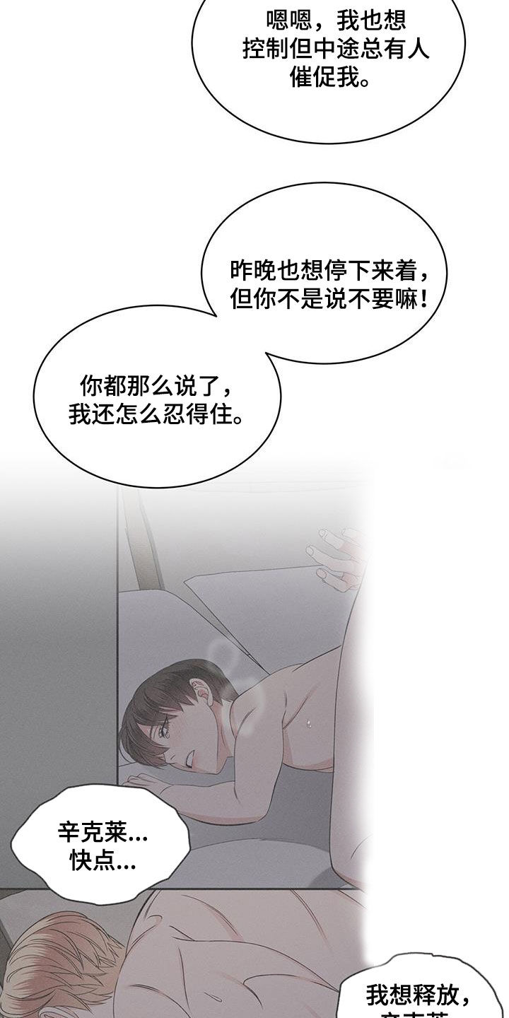 第50章：帅过头15