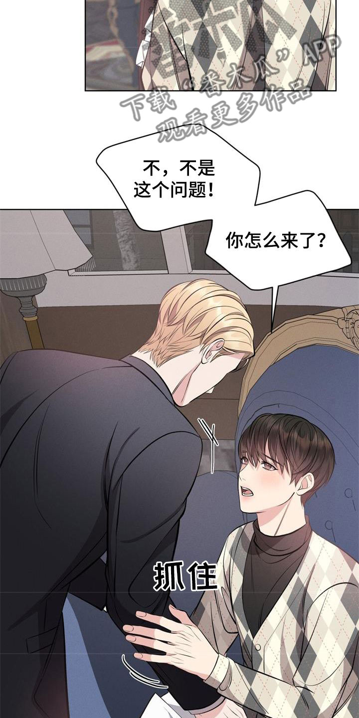 第35章：掩盖味道23