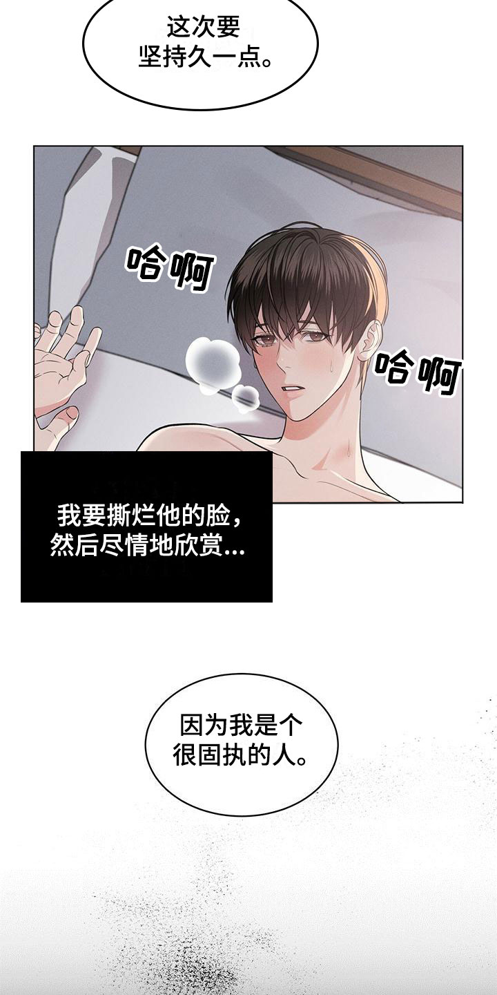 第3章：相遇4