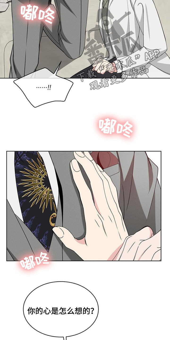 第44章：心跳10
