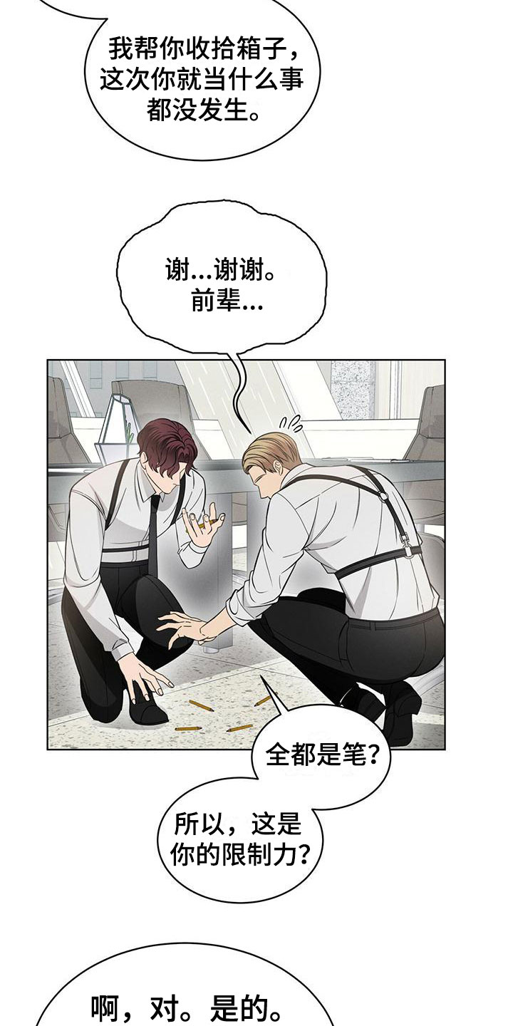 第15章：限制力9