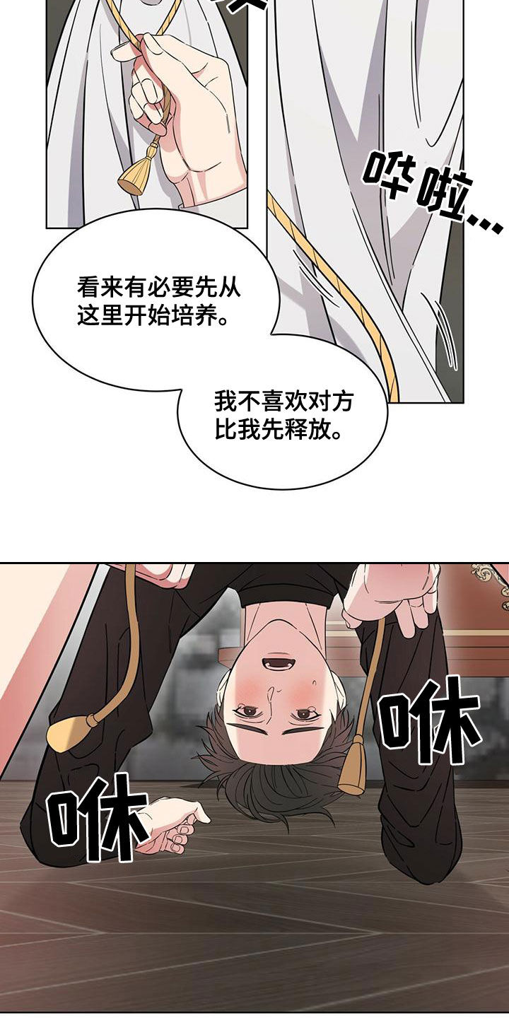 第22章：别矫情了12