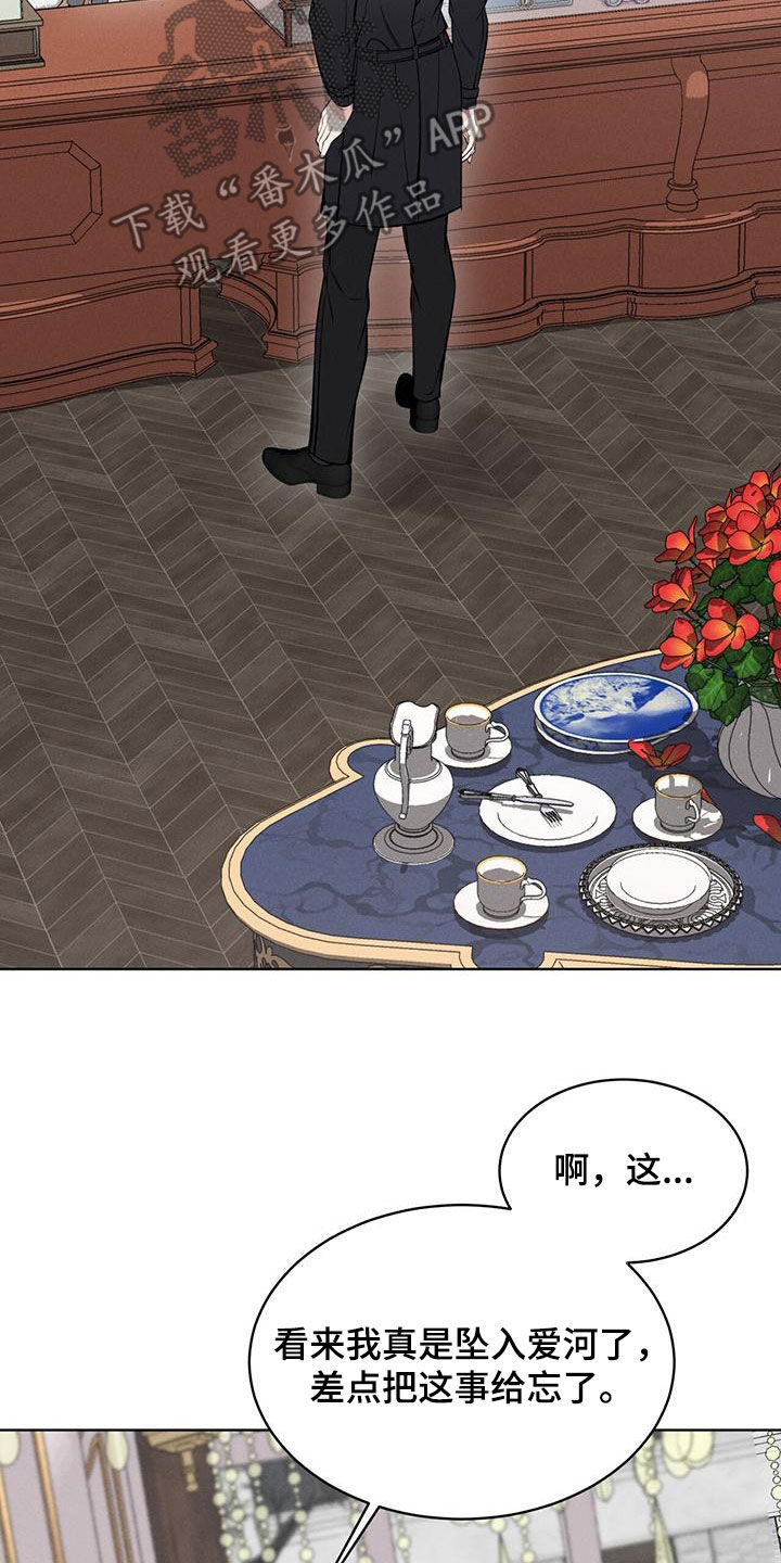 第30章：找回记忆7
