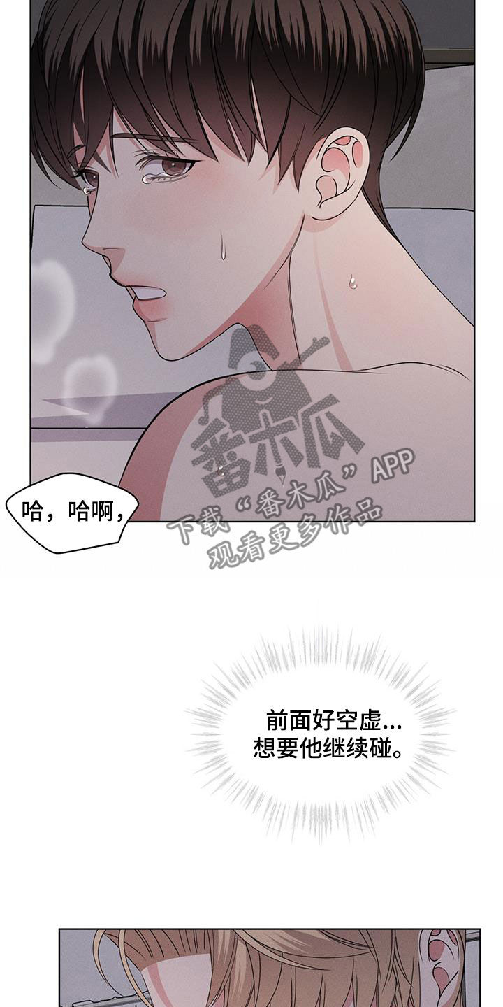 第49章：着急5