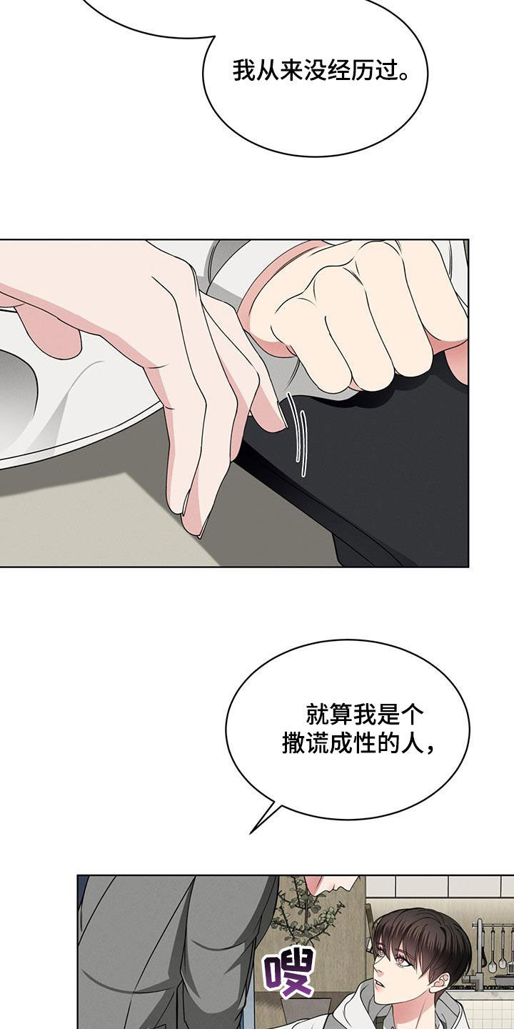 第44章：心跳8