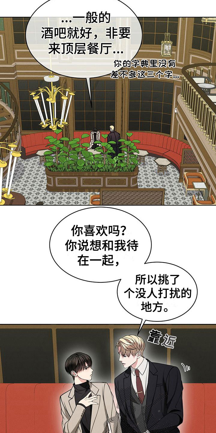 第18章：失控6