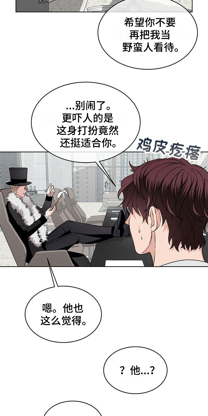 第13章：能力超群14