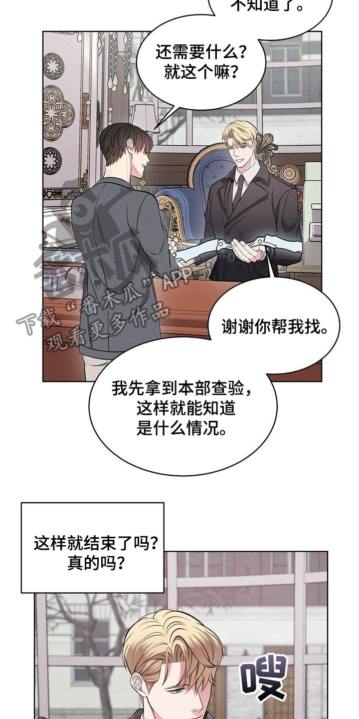 第30章：找回记忆14