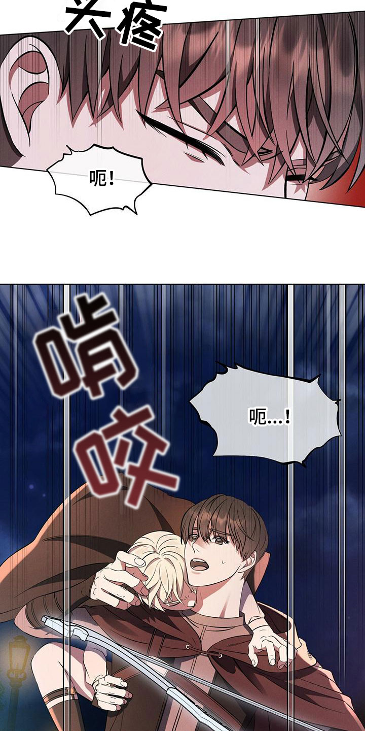 第2章：意外状况8