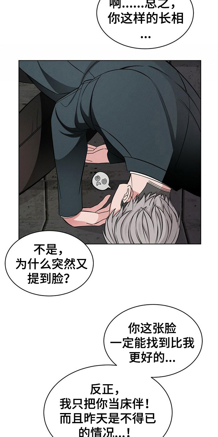 第17章：抓住了29