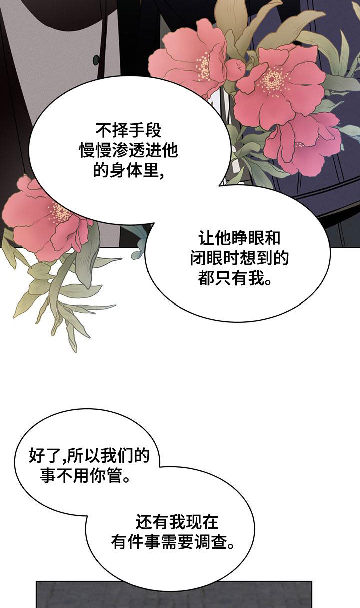 第28章：到底是谁22
