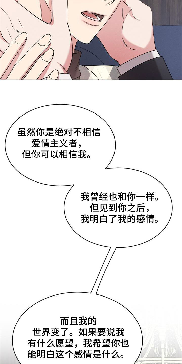 第36章：别再自我贬低18