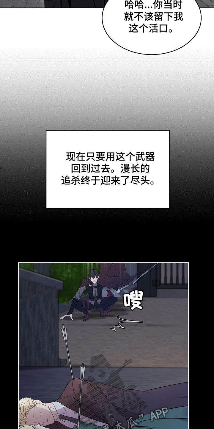 第30章：找回记忆28