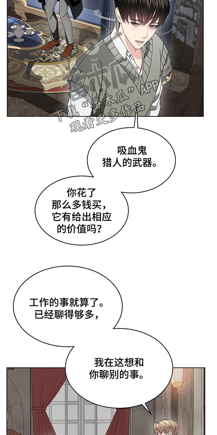 第41章：闲聊15