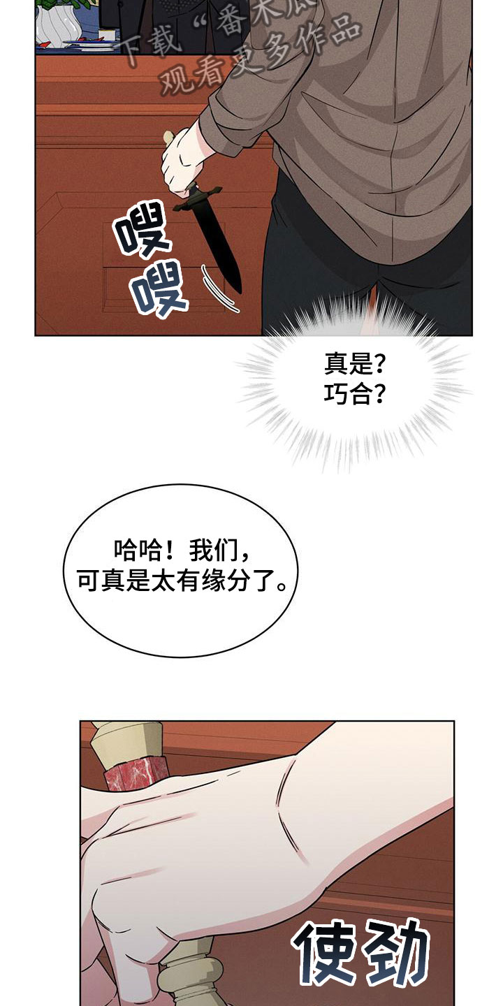 第9章：他来了6