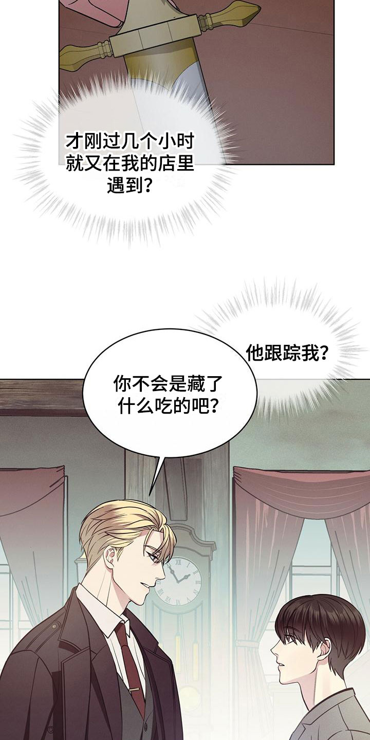 第9章：他来了7
