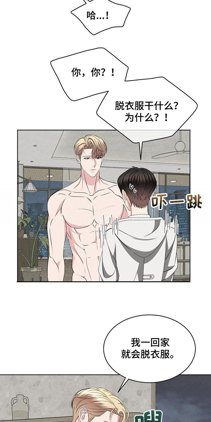 第45章：无法反驳11