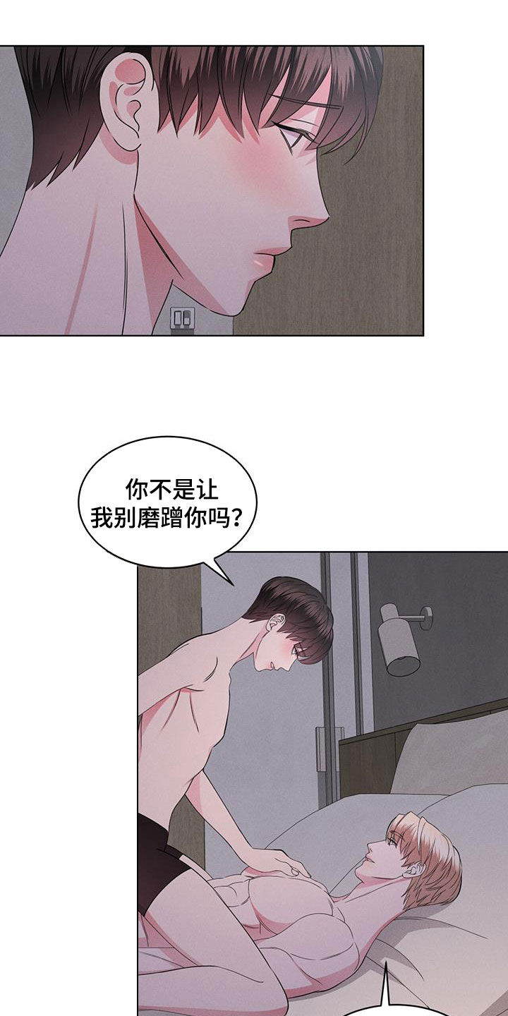 第47章：挑衅16