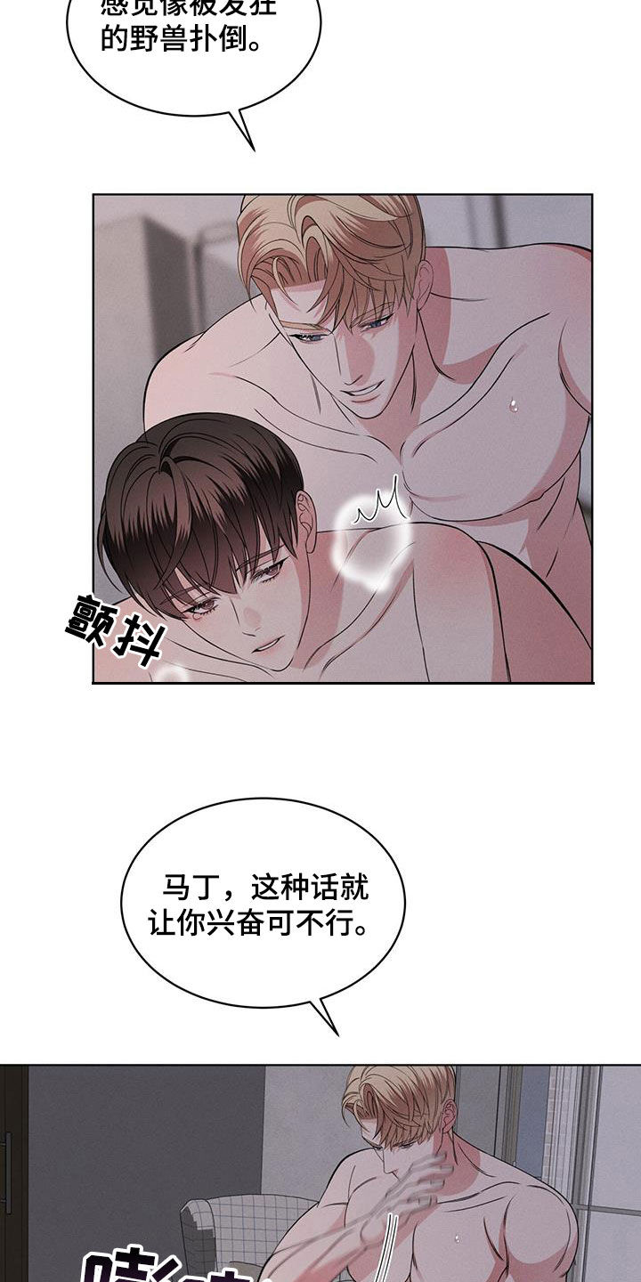 第49章：着急3