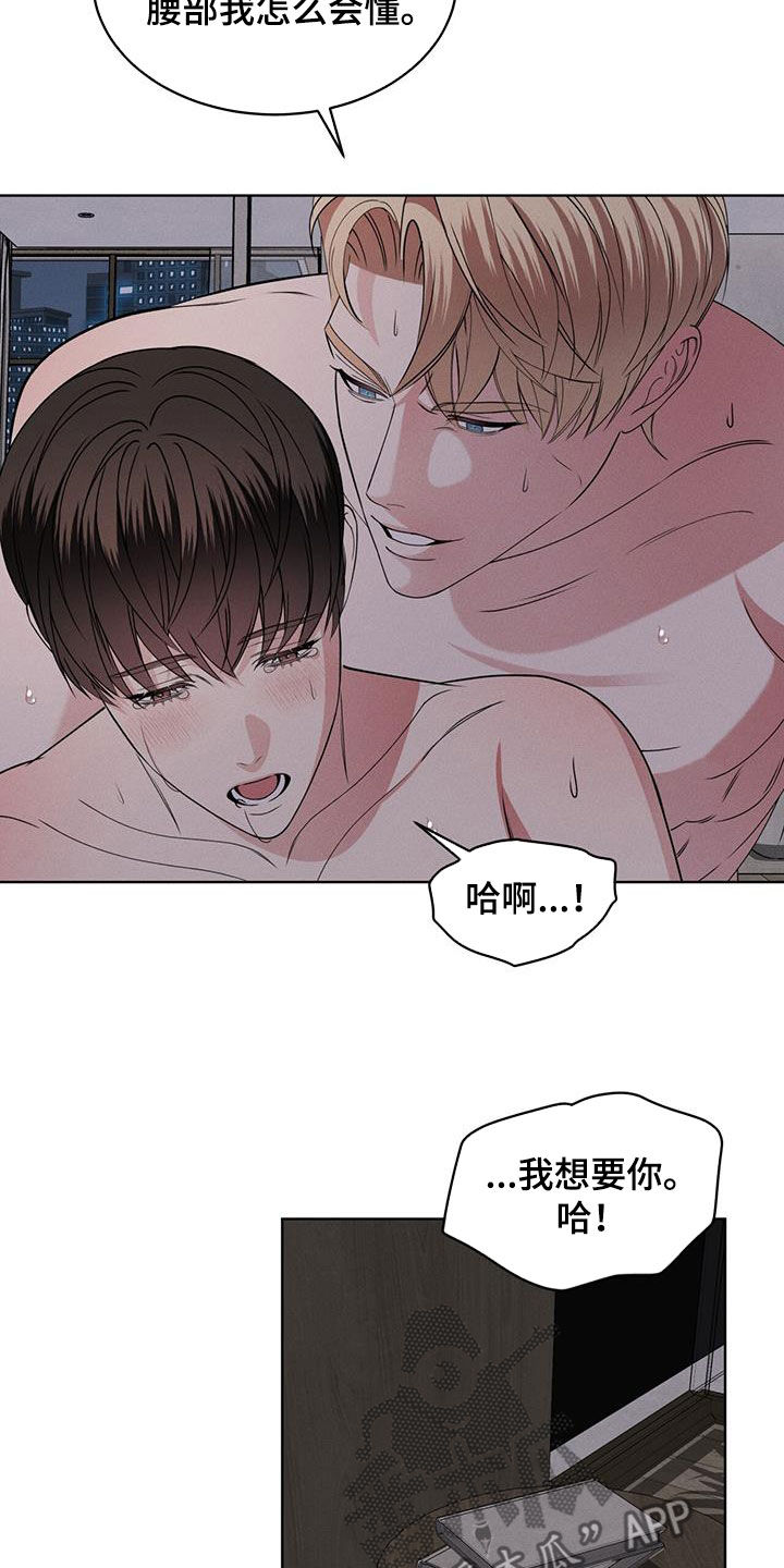 第49章：着急13